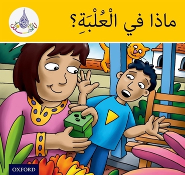 Paperback Arabic Club Readers: Yellow Band: What's in the Box? Book