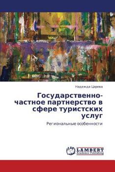 Paperback Gosudarstvenno-Chastnoe Partnerstvo V Sfere Turistskikh Uslug [Russian] Book