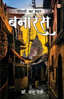 Paperback Galiyon Ka Shahar: Banaras (गलियों का शहर बनारस) [Hindi] Book