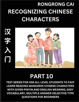 Paperback Recognizing Chinese Characters (Part 10) - Test Series for HSK All Level Students to Fast Learn Reading Mandarin Chinese Characters with Given Pinyin [Chinese] Book