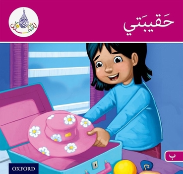 Paperback Arabic Club Readers: Pink Band: My Suitcase Book