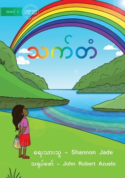 Paperback Rainbow Colours - သက်တံ [Burmese] Book