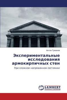 Paperback Eksperimental'nye Issledovaniya Armokirpichnykh Sten [Russian] Book