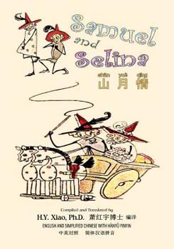 Paperback Samuel and Selina (Simplified Chinese): 05 Hanyu Pinyin Paperback B&w [Chinese] Book