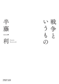 Paperback About War [Japanese] Book