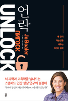 Paperback Limitless Mind [Korean] Book