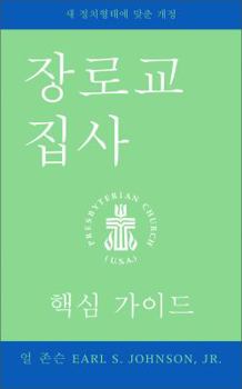 Paperback The Presbyterian Deacon, Korean Edition [Korean] Book