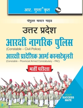 Paperback UP Police - Civil & PAC Constable Recruitment Exam Guide [Hindi] Book