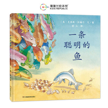 A Smart Fish (Reprint 1)(Chinese Edition)
