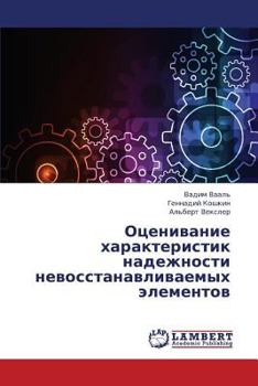 Paperback Otsenivanie Kharakteristik Nadezhnosti Nevosstanavlivaemykh Elementov [Russian] Book