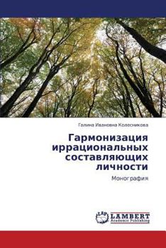 Paperback Garmonizatsiya Irratsional'nykh Sostavlyayushchikh Lichnosti [Russian] Book