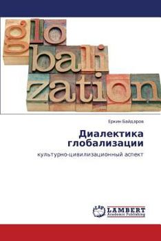 Paperback Dialektika Globalizatsii [Russian] Book