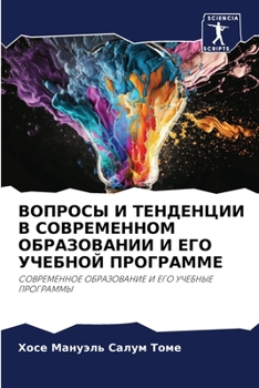 Paperback ВОПРОСЫ И ТЕНДЕНЦИИ В СОВ [Russian] Book