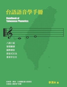 Paperback Handbook of Taiwanese Phonetics: A Tonal Language Based on Do-Re-Mi [Zhuang] Book