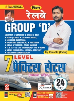 Paperback Railway Group D 7 Level Practice Sets-2021 [Hindi] Book