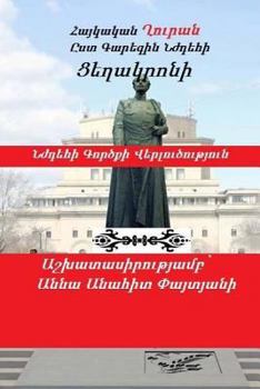 Garegin Nzhdeh's National-Socialism as a Tribal Religion and New Koran