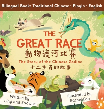 Hardcover The Great Race: Story of the Chinese Zodiac (Traditional Chinese, English, Pinyin) Book