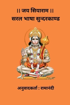 Paperback Saral Bhasha Sunderkand [Hindi] Book