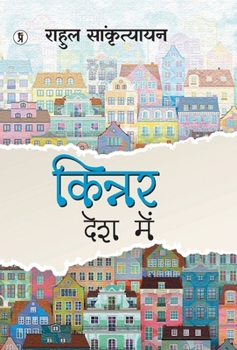 Hardcover Kinner Desh Mein [Hindi] Book