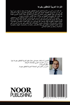 Paperback القراءة العربية للناطقي& [Arabic] Book