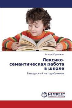 Paperback Leksiko-Semanticheskaya Rabota V Shkole [Russian] Book