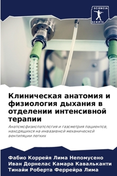 Paperback Клиническая анатомия и ф [Russian] Book