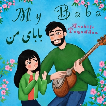 My Baba: (In English & Persian) (My Persian Family)