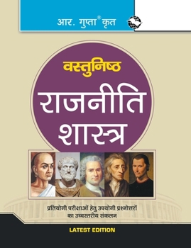 Paperback Objective Political Science [Hindi] Book