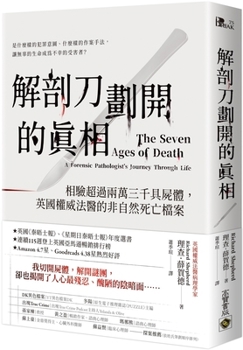 The Seven Ages of Death: A Forensic Pathologist's Journey Through Life