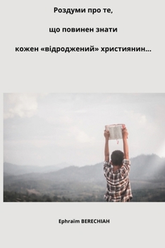??????? ??? ??,?? ??????? ????? ????? «???????????» ??????????... (Ukrainian Edition)