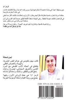 ??? 17 (Arabic Edition)