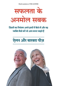 Paperback Safalta Ke Anmol Sabak New [Hindi] Book