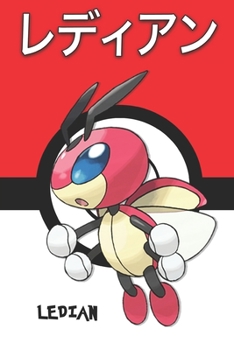 Ledian: レディアン Redian Coxyclaque Pokemon Notebook Blank Lined Journal