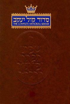 Hardcover The Complete Artscroll Siddur Book