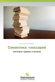 Paperback Semiotika: Glossariy [Russian] Book