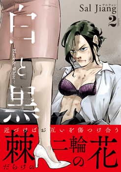 Paperback Black and White: Tough Love at the Office Vol. 2 Book