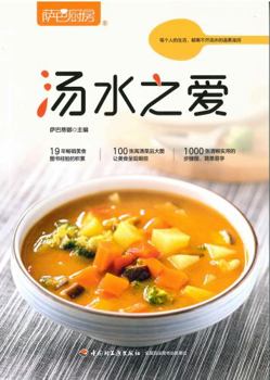Paperback Soup (Saba's Kitchen) (Chinese Edition) [Chinese] Book