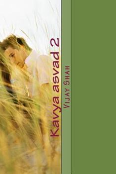 Paperback Kavya asvad 2: Poems asvad by us [Gujarati] Book