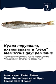 Кудоа перувиана, ихтиопа