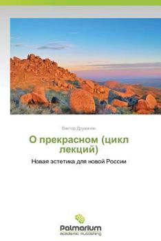 Paperback O Prekrasnom (Tsikl Lektsiy) [Russian] Book