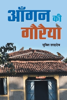 Hardcover Aangan Ki Gauraiya [Hindi] Book