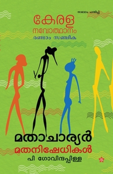 Paperback Kerala Navodhanam Mathacharyar Mathanishedhikal [Malayalam] Book