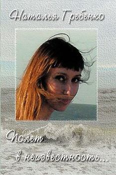 Paperback Flight to Suspense Book