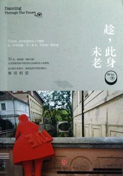 Paperback While Youre Not Old (Chinese Edition) [Chinese] Book