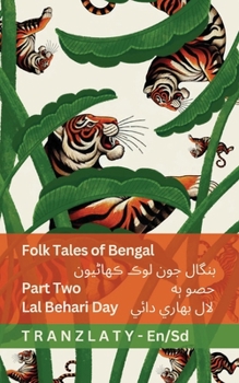 Folk Tales of Bengal / ????? ??? ??? ??????? (Part Two / ??? ??): Tranzlaty English ???? (Tranzlaty English ????) (Sindhi Edition)