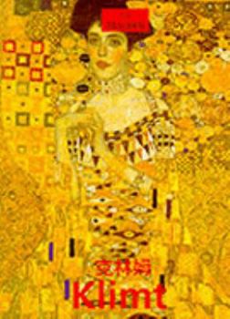 Paperback Klimt: Basic Art [Chinese Version] (Poster Portfolios S.) (Chinese Edition) [Chinese] Book