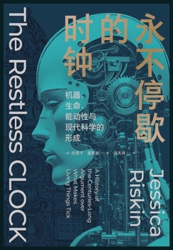 Paperback 永不停歇的时钟 [Chinese] Book