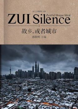 独立主题摄影文集:故乡,或者城市