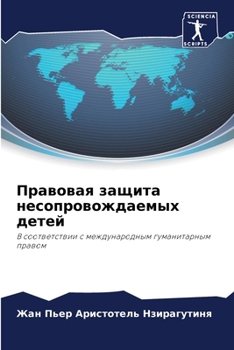 Paperback Правовая защита несопро& [Russian] Book