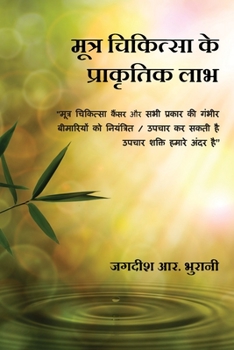 Paperback Mootra Chikitsa Ke Prakritik Laabh: SHIVAMBU "Jeevan ka Amrit" [Hindi] Book